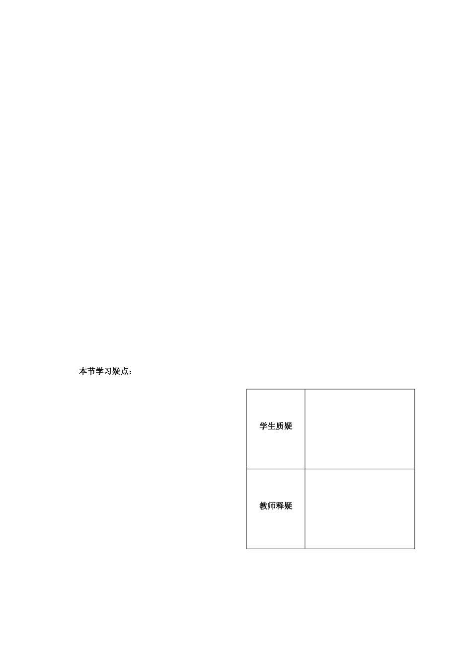 第25课——对数函数（3）配套练习_第2页