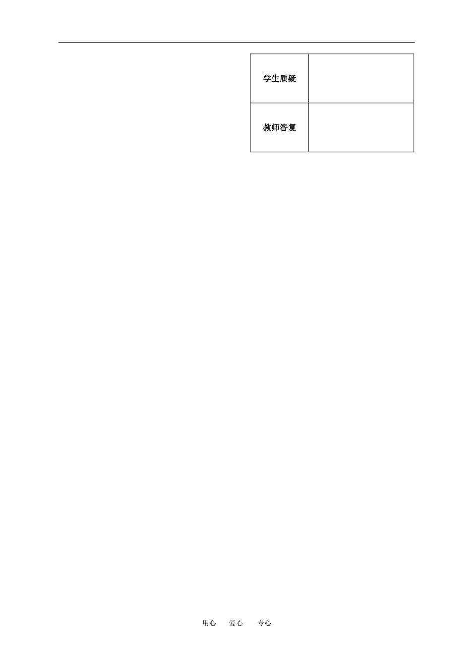 第6课时6.2.3 茎叶图（已对）_第2页