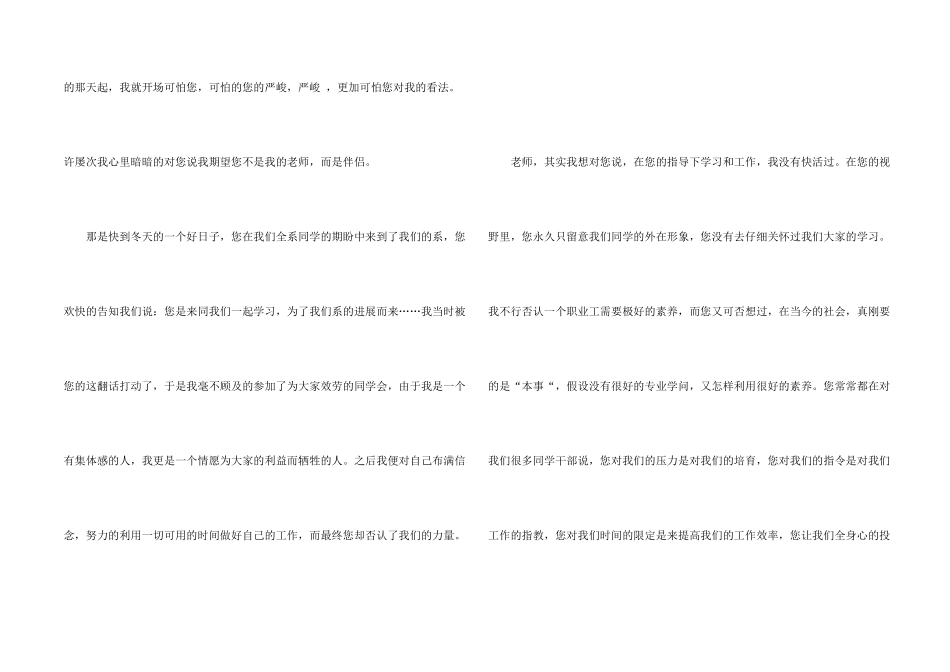 小学生一年级我爱老师演讲稿500字_第2页