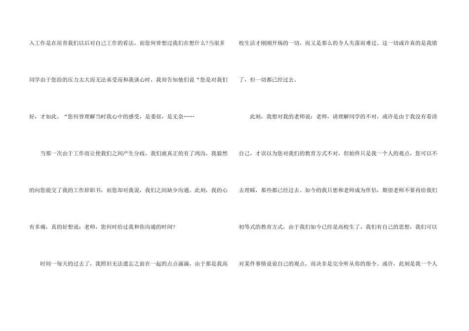 小学生一年级我爱老师演讲稿500字_第3页