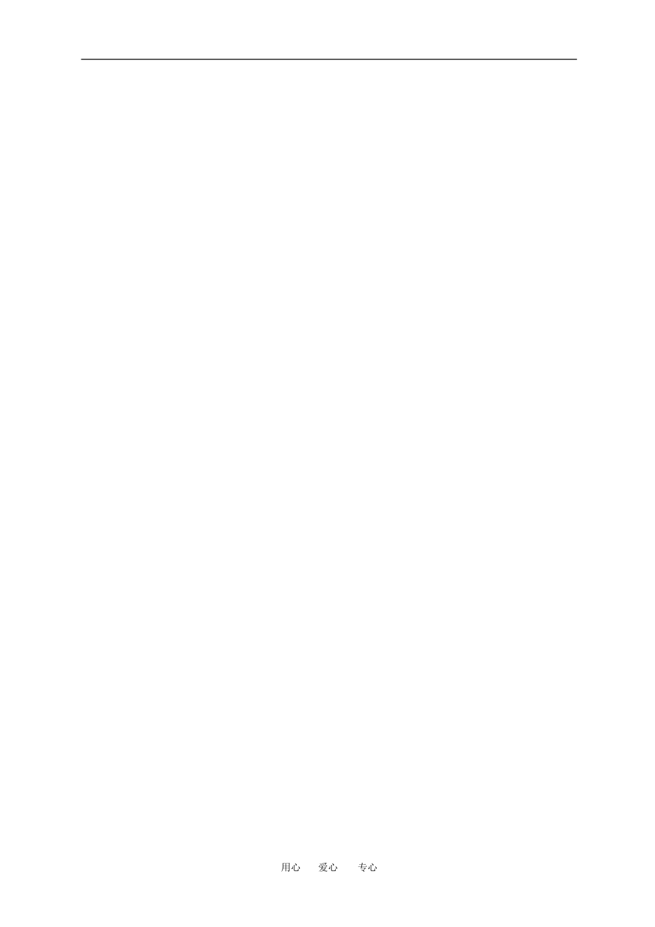 第15课时必修3第6章统计 单元测试_第3页