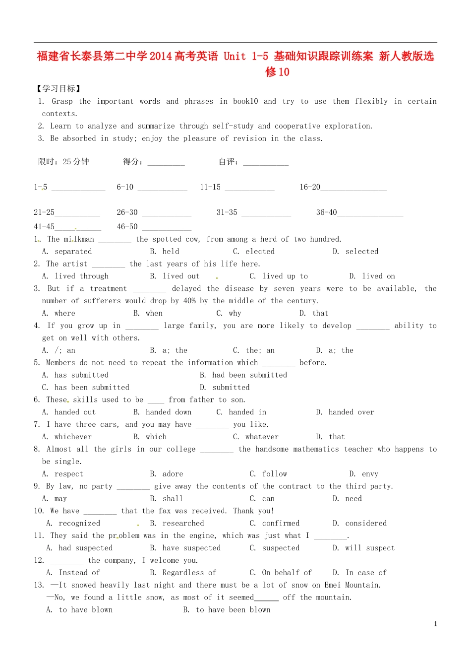 福建省长泰县第二中学2014高考英语 Unit 1-5 基础知识跟踪训练案 新人教版选修10_第1页