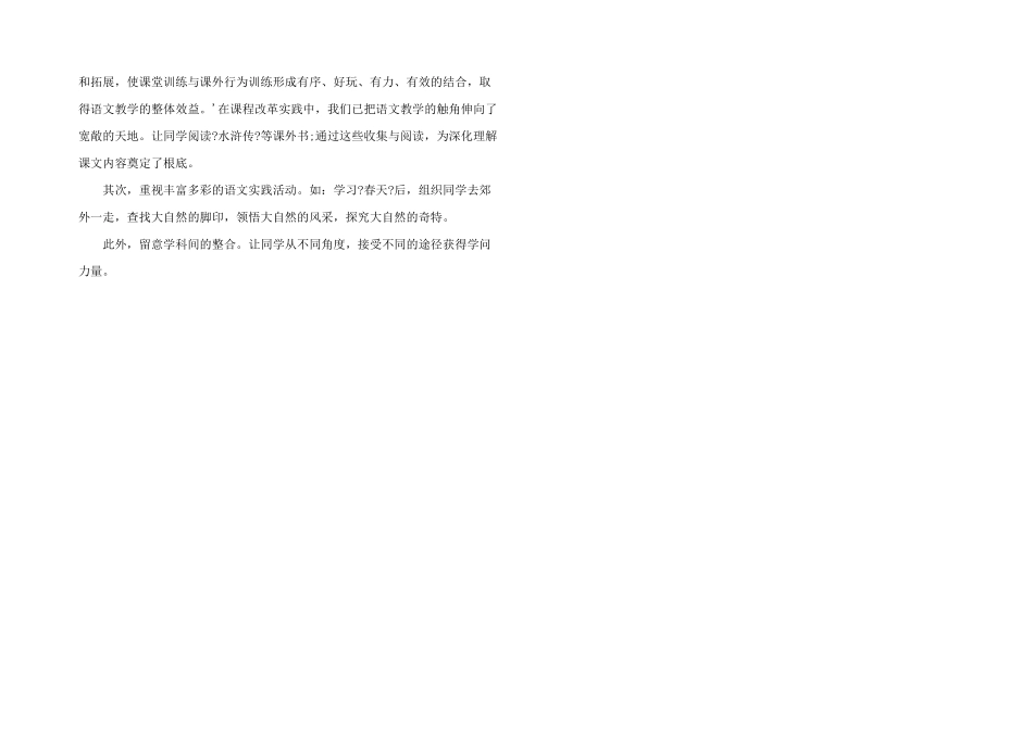 小学生三年级语文教学_第2页