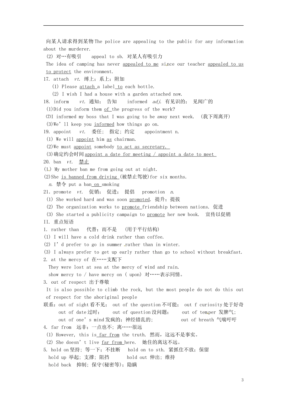 福建省长泰县第二中学2014高考英语 Unit 1-5 自主学习导学案 新人教版选修9_第3页