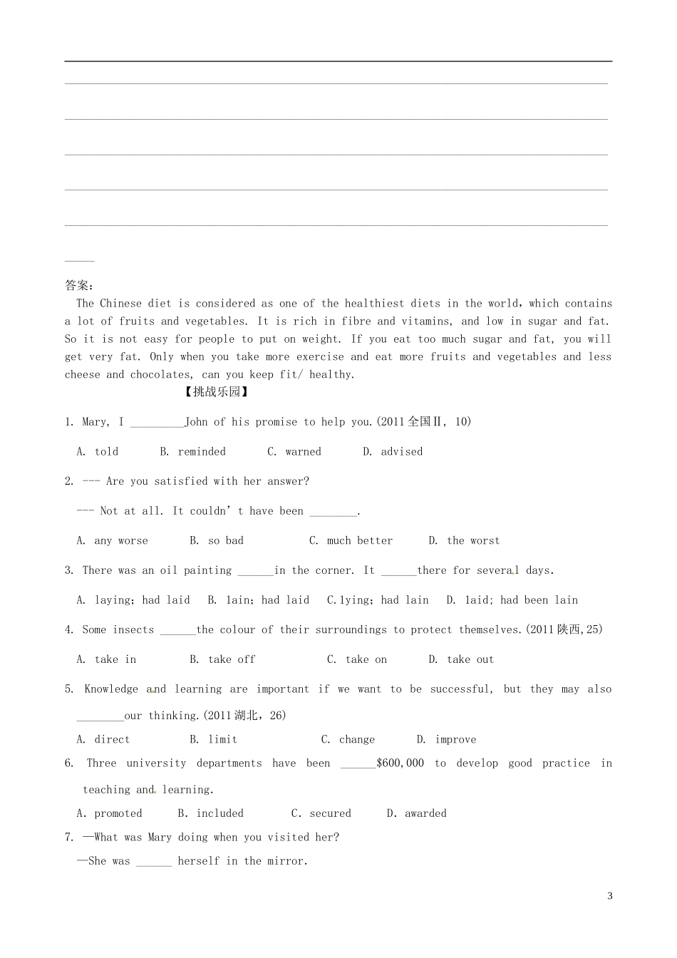 福建省长泰县第二中学2014高考英语 Unit 1-Unit 2 Festivals around the world&Healthy eating自主构建和能力提升案 新人教版必修3_第3页