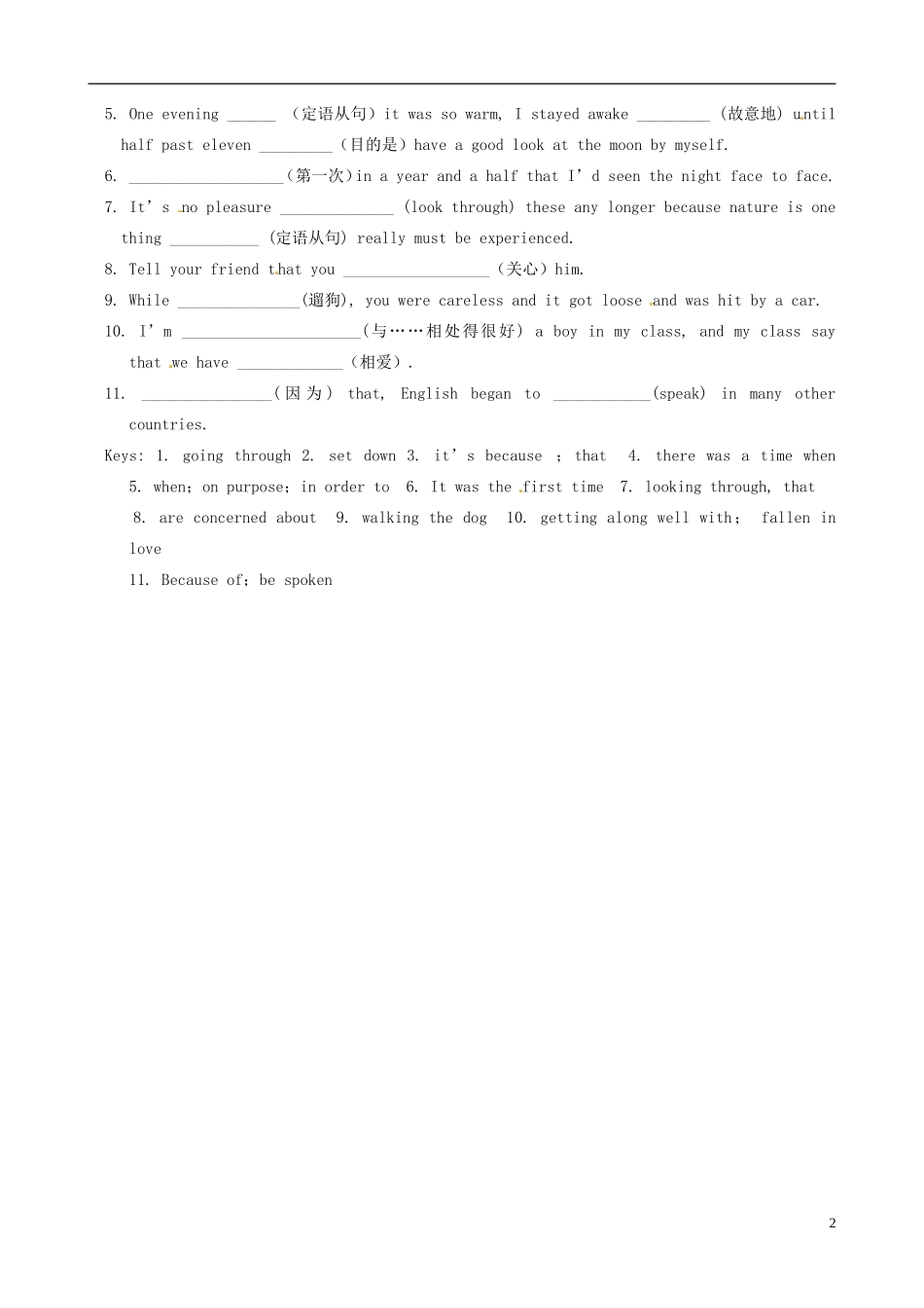 福建省长泰县第二中学2014高考英语 Unit 1-Unit 2 Friendship&English around the world课文解读导学案 新人教版必修1_第2页