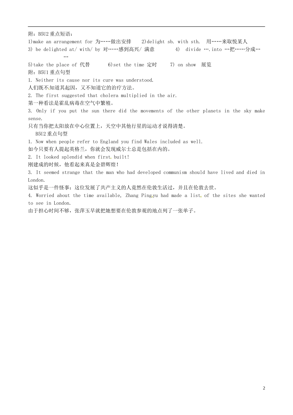 福建省长泰县第二中学2014高考英语 Unit 1-Unit 2 Great Scientistse&The United Kingdom课文解读导学案 新人教版必修5_第2页
