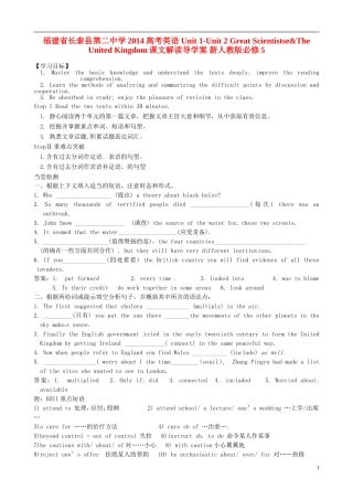 福建省长泰县第二中学2014高考英语 Unit 1-Unit 2 Great Scientistse&The United Kingdom课文解读导学案 新人教版必修5