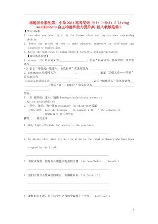 福建省长泰县第二中学2014高考英语 Unit 1-Unit 2 Living well&Robots自主构建和能力提升案 新人教版选修7