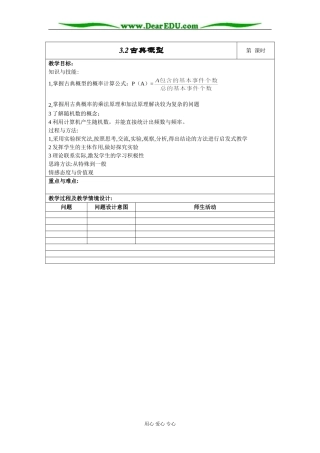 第26.课时