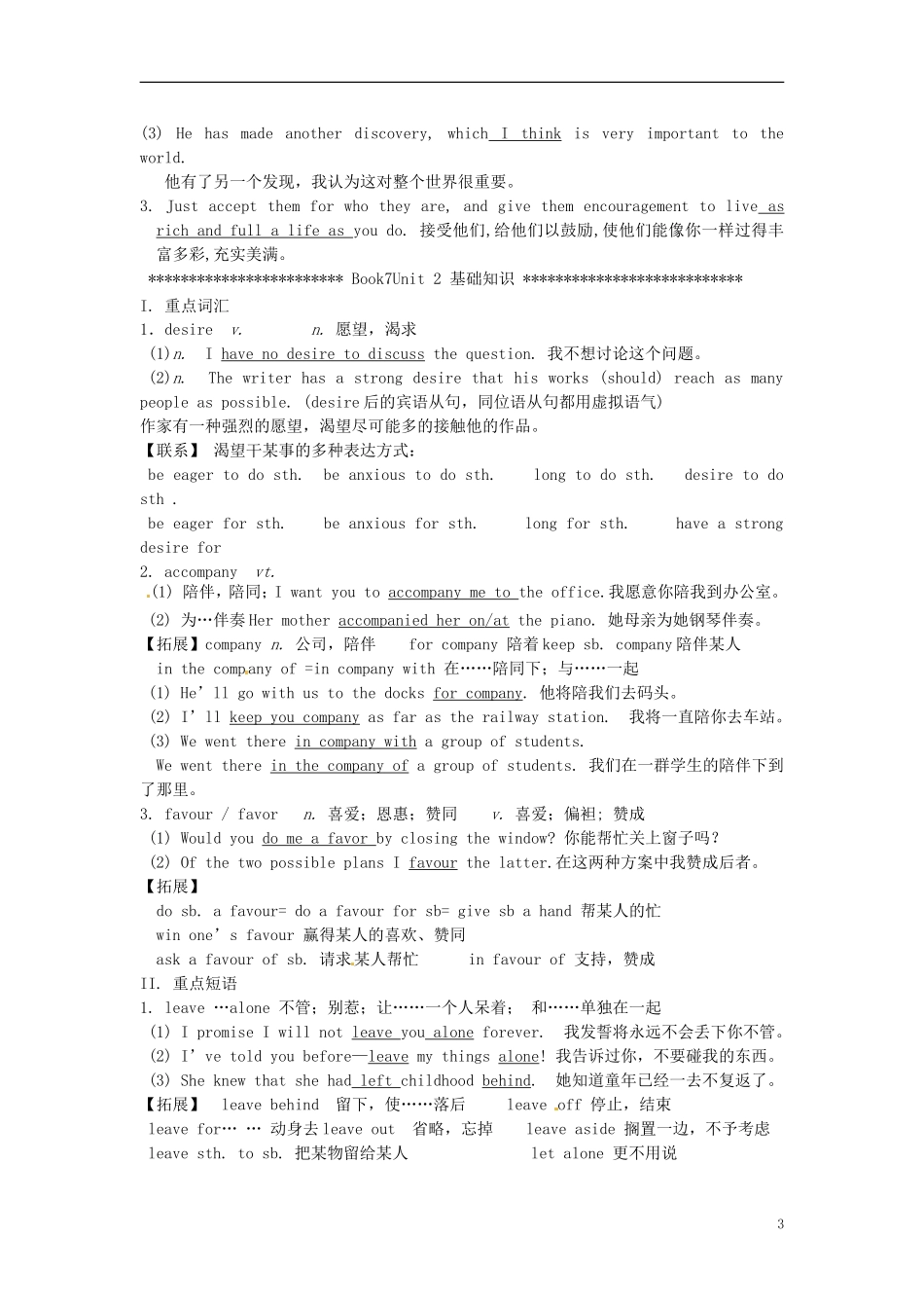福建省长泰县第二中学2014高考英语 Unit 1-Unit 2 Living well&Robots自主学习导学案 新人教版选修7_第3页