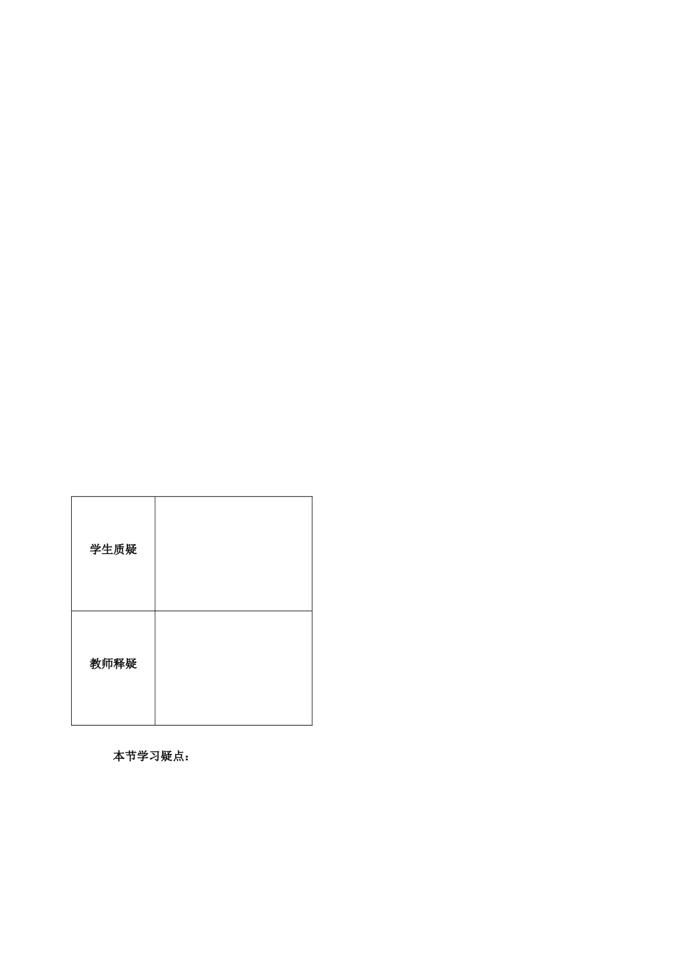 第15课——指数函数（3）配套练习学生_第2页