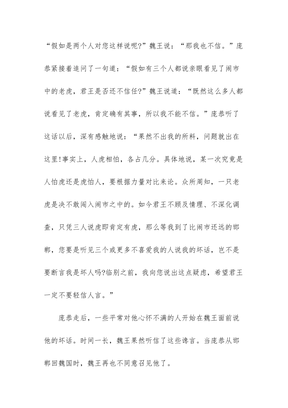 小学生手抄报内容资料_第3页