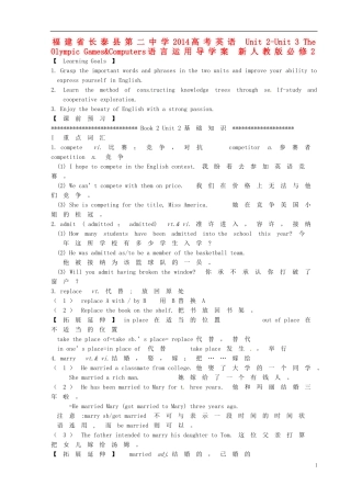福建省长泰县第二中学2014高考英语 Unit 2-Unit 3 The Olympic Games&Computers语言运用导学案 新人教版必修2