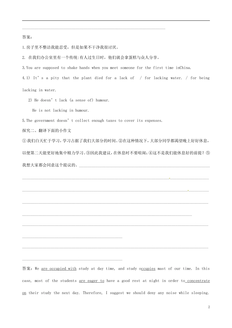 福建省长泰县第二中学2014高考英语 Unit 3-Unit 4 Life in the future&Making the news自主构建和能力提升案 新人教版必修5_第2页