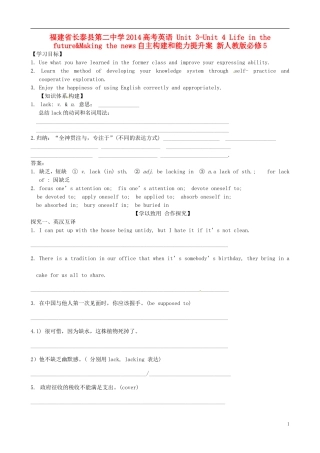 福建省长泰县第二中学2014高考英语 Unit 3-Unit 4 Life in the future&Making the news自主构建和能力提升案 新人教版必修5