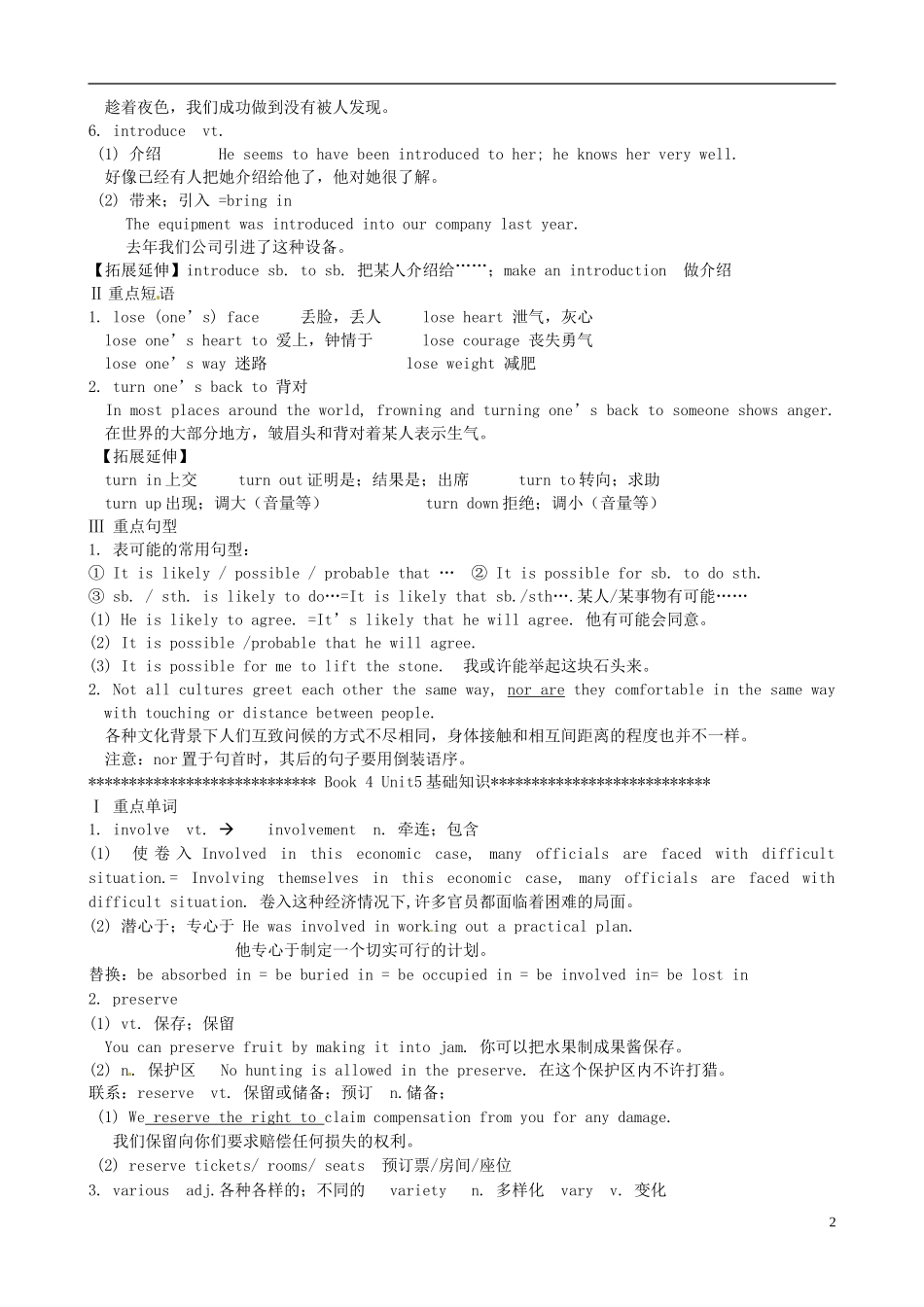 福建省长泰县第二中学2014高考英语 Unit 4-Unit 5 Body Language&Theme parks语言运用导学案 新人教版必修4_第2页