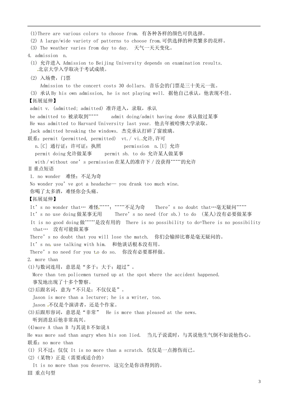 福建省长泰县第二中学2014高考英语 Unit 4-Unit 5 Body Language&Theme parks语言运用导学案 新人教版必修4_第3页