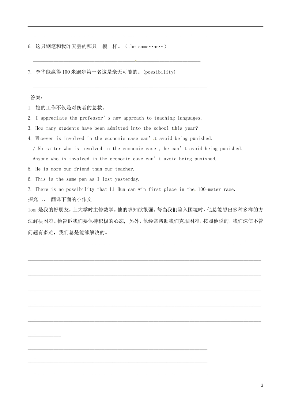 福建省长泰县第二中学2014高考英语 Unit 4-Unit 5 Body Language&Theme parks自主构建和能力提升案 新人教版必修4_第2页
