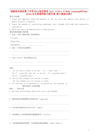 福建省长泰县第二中学2014高考英语 Unit 4-Unit 5 Body Language&Theme parks自主构建和能力提升案 新人教版必修4