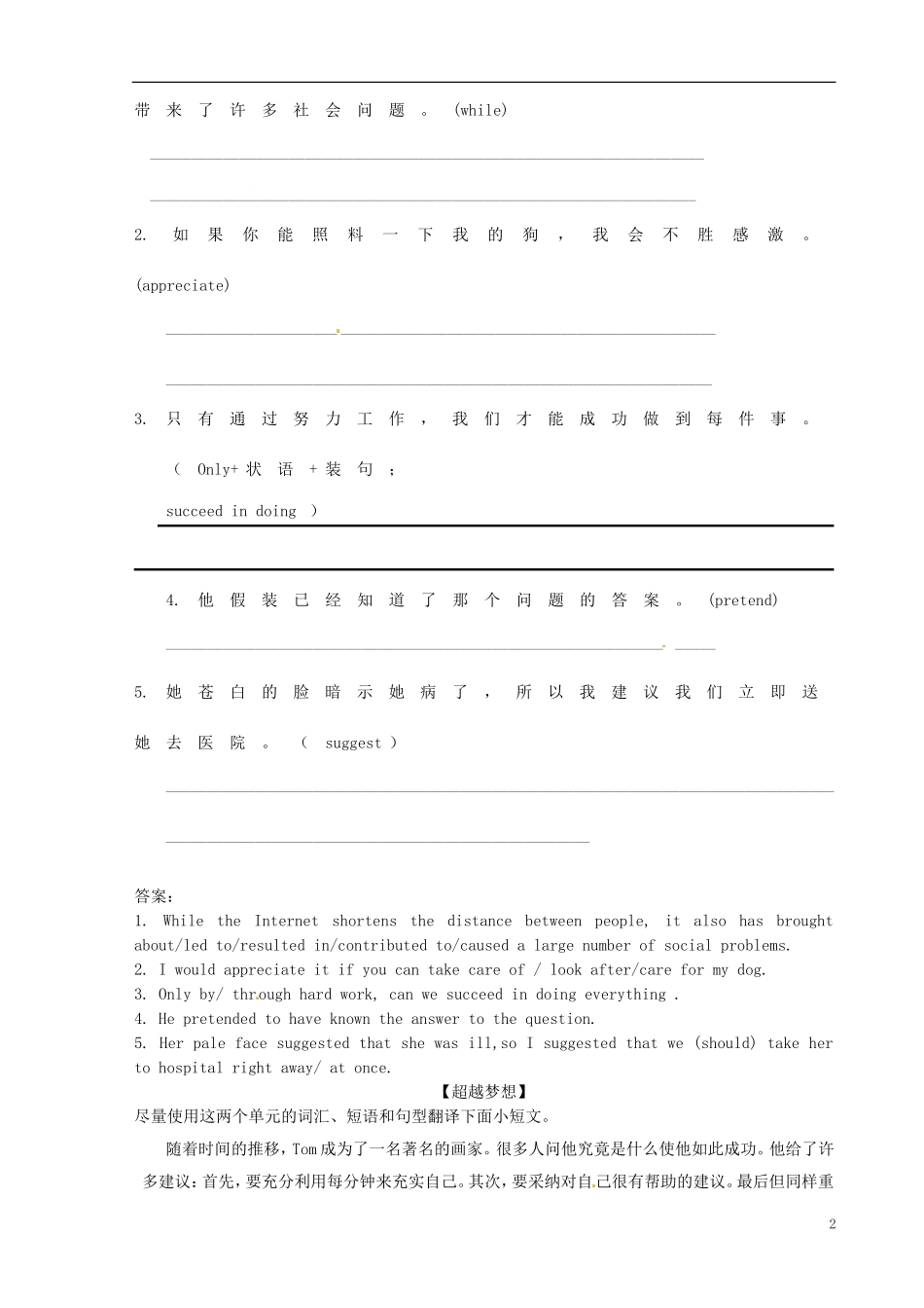福建省长泰县第二中学2014高考英语 Unit 4-Unit 5 Wildlife Protection&Music自主构建和能力提升案 新人教版必修2_第2页
