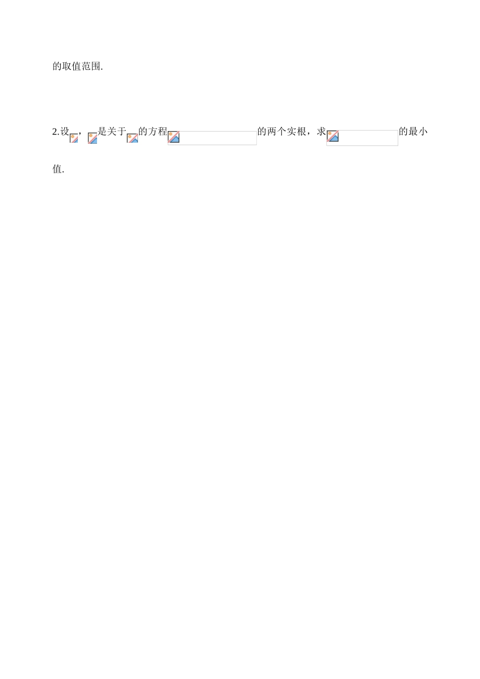 第16课时函数与方程_第3页