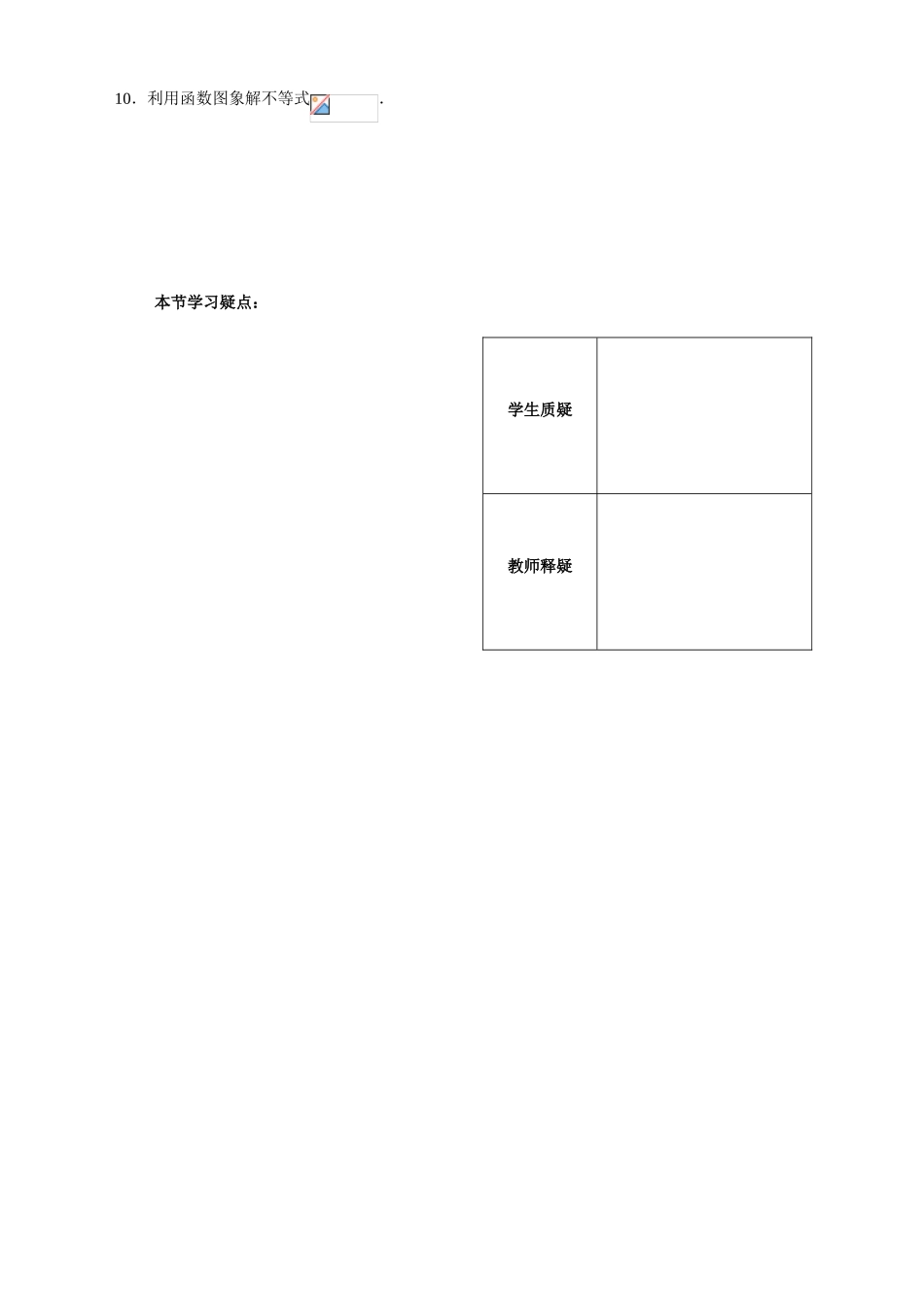 第27课时——幂函数（1）配套练习_第2页