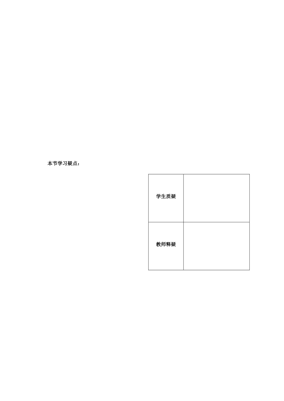 第16课——指数函数（1）配套练习_第2页
