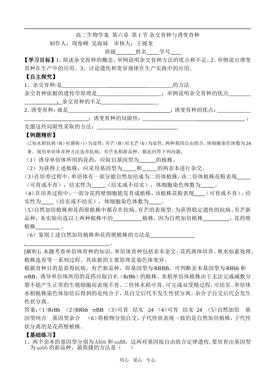 第16周星期一_第1页