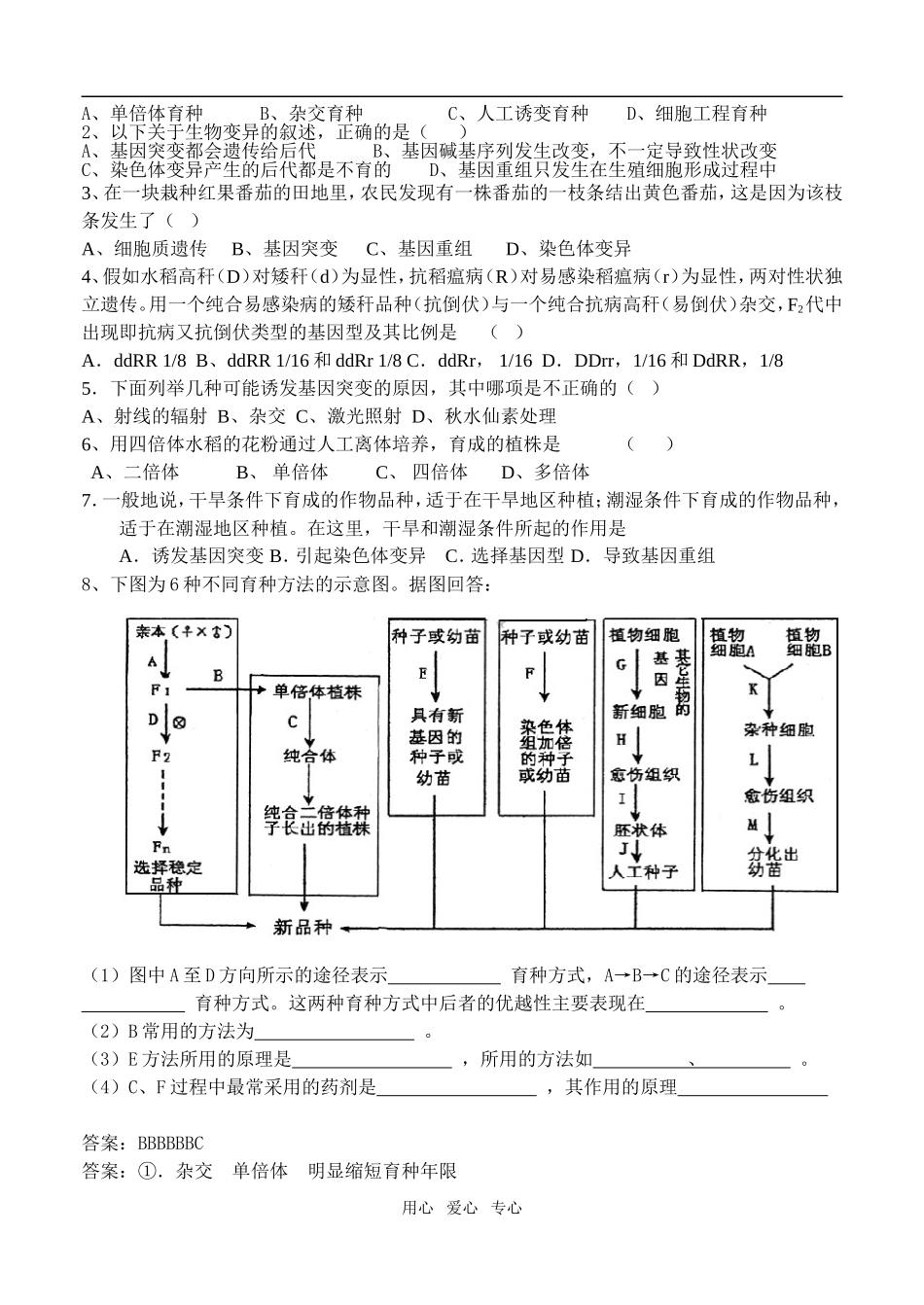第16周星期一_第2页