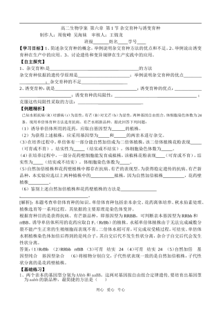第16周星期一