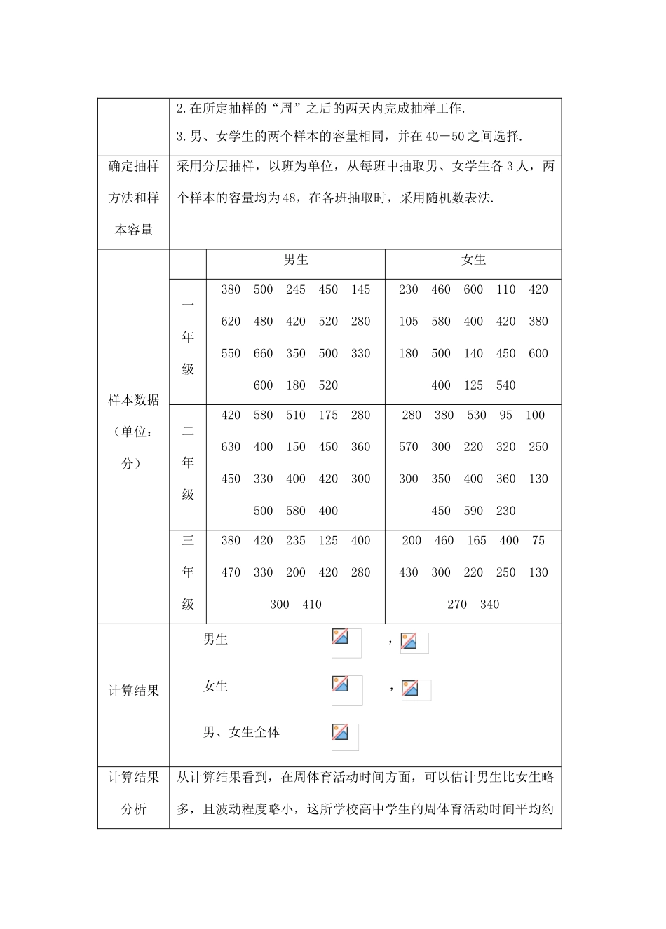 第28课时6.5实习作业_第2页