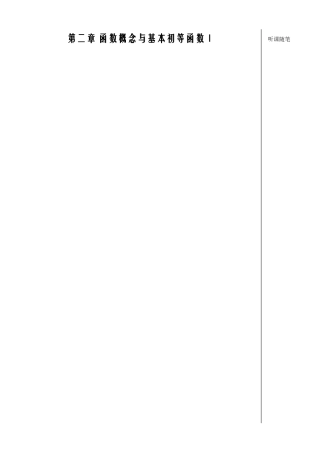 第17课——对数（2）