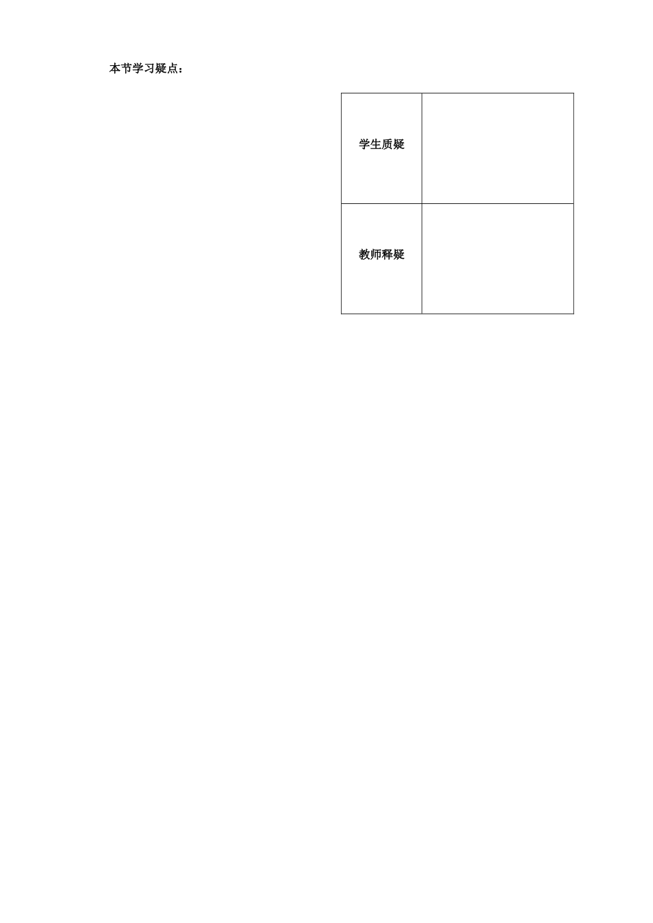 第17课——对数（2）配套练习_第2页