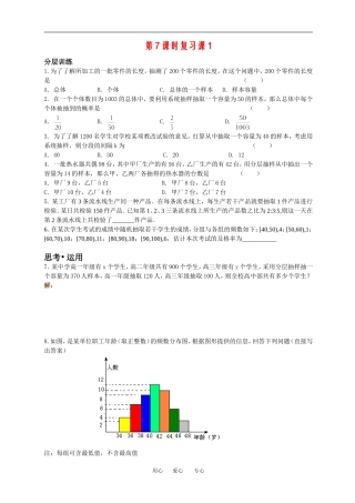 第7课时6.2.4复习课1（已对）