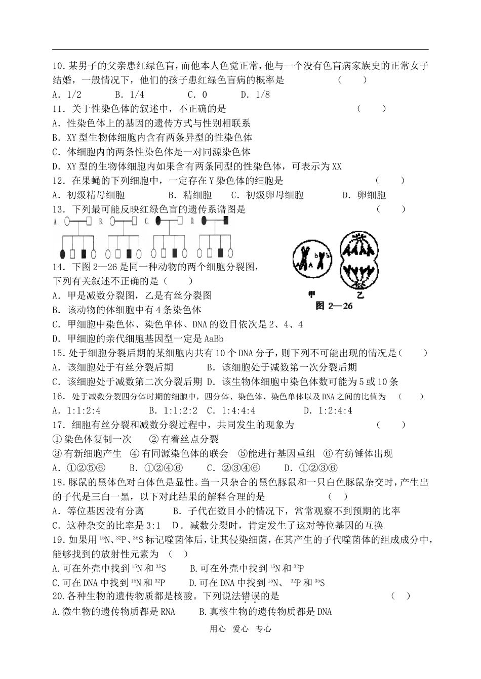 第17周星期三12.24_第2页