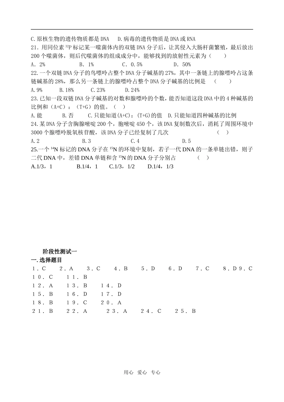 第17周星期三12.24_第3页