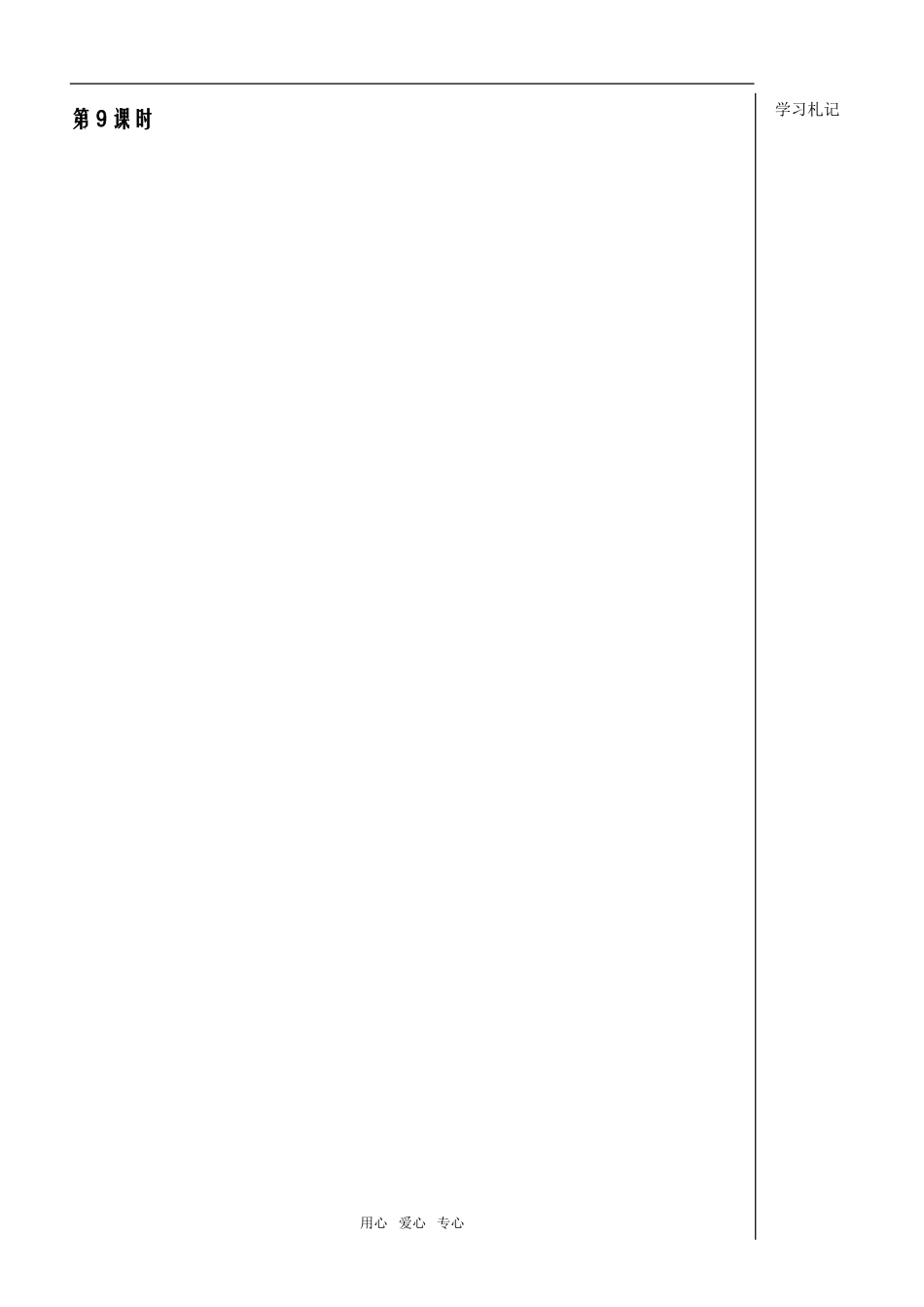 第18课时三角函数应用2学生版_第1页