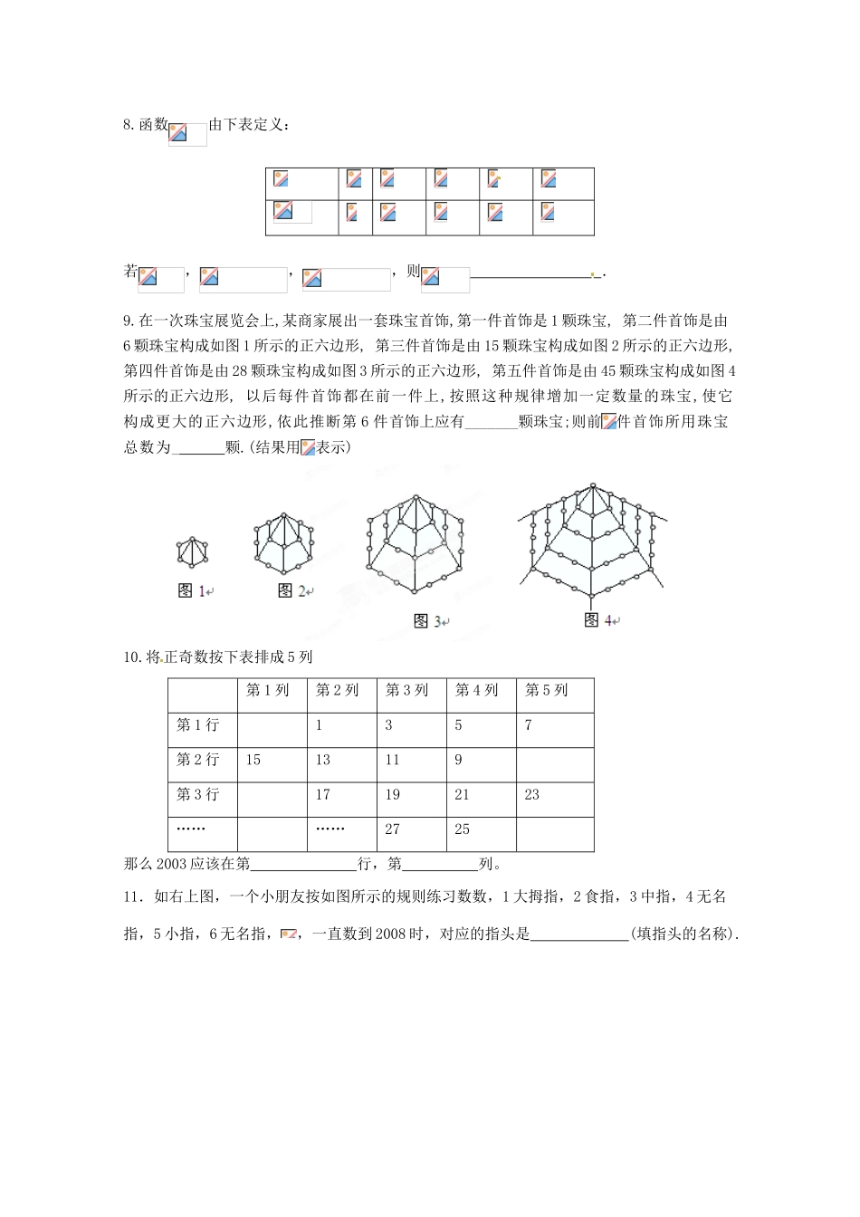 福建省长泰一中高考数学一轮复习《推理与证明》章节测试题_第2页