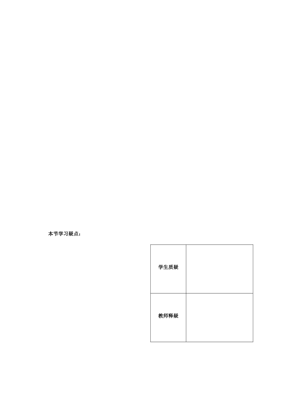 第19课——对数函数（1）配套练习_第2页