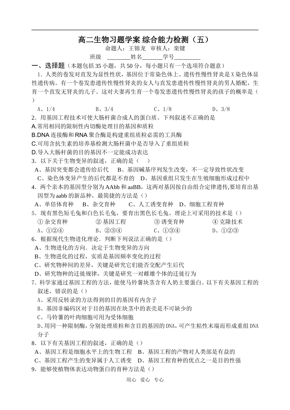 第19周星期四1.8_第1页