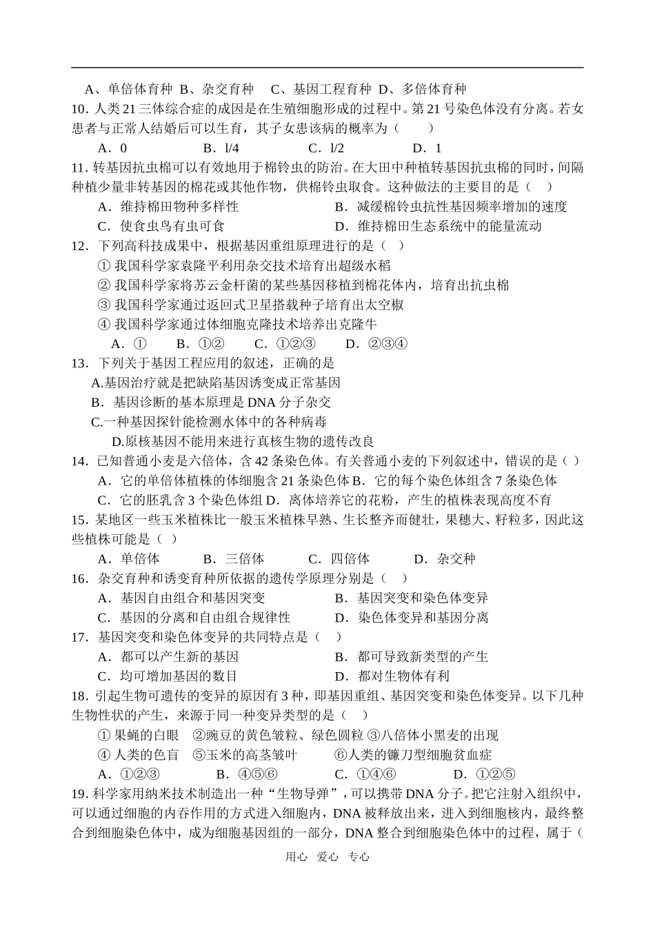 第19周星期四1.8_第2页