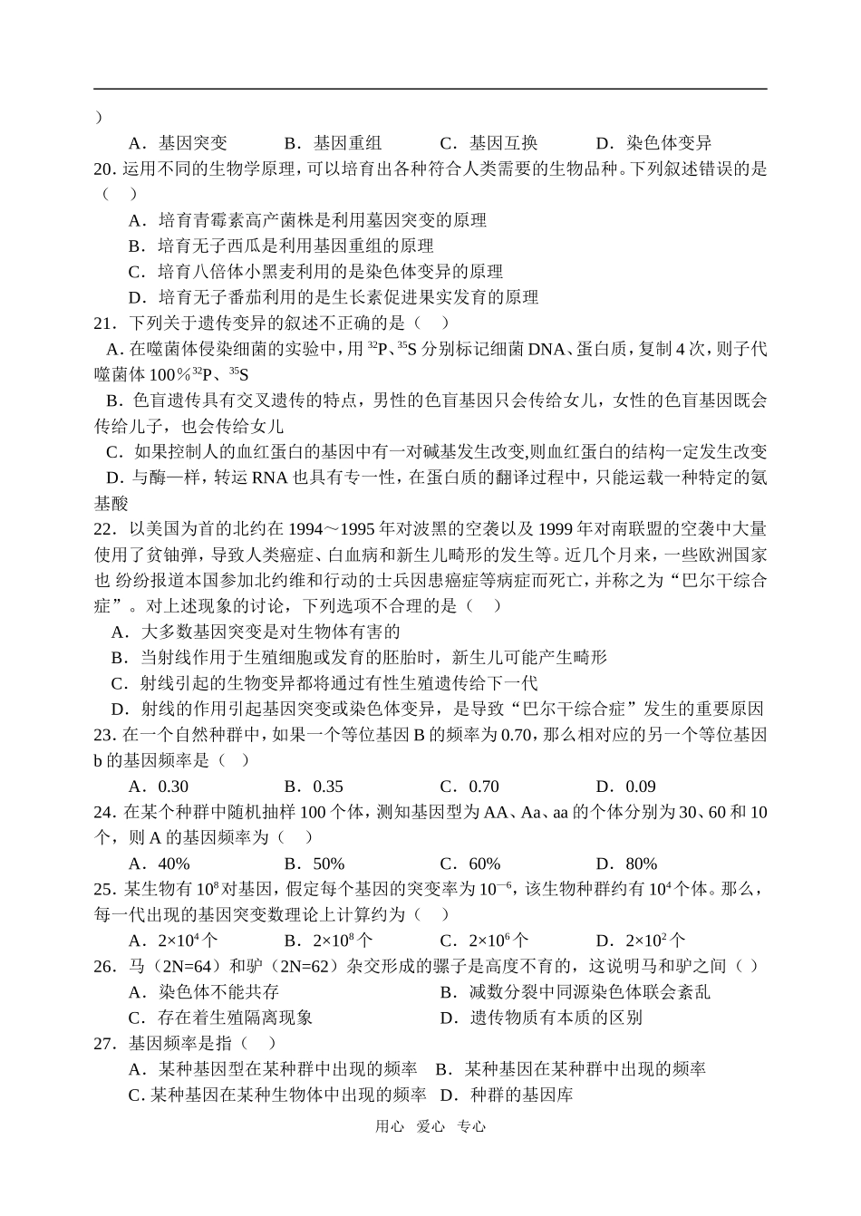 第19周星期四1.8_第3页