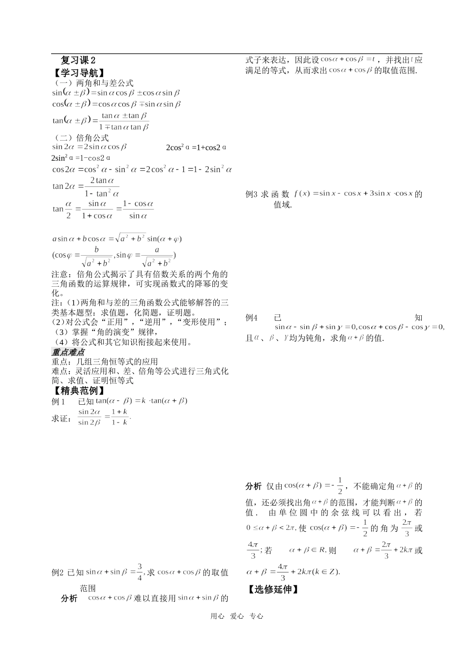 第8课时  复习_第1页