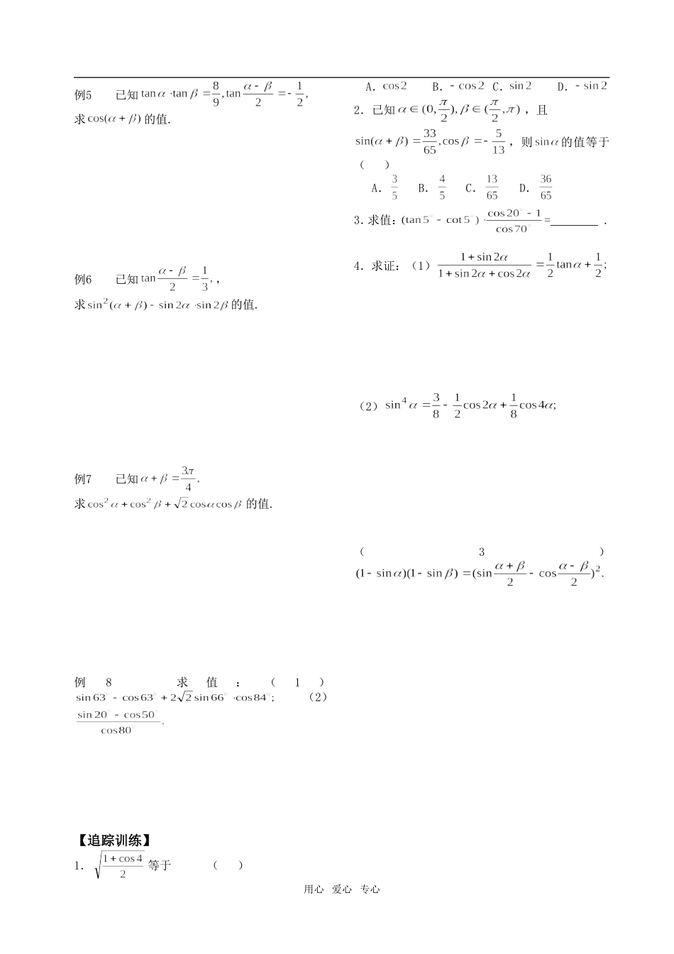 第8课时  复习_第2页