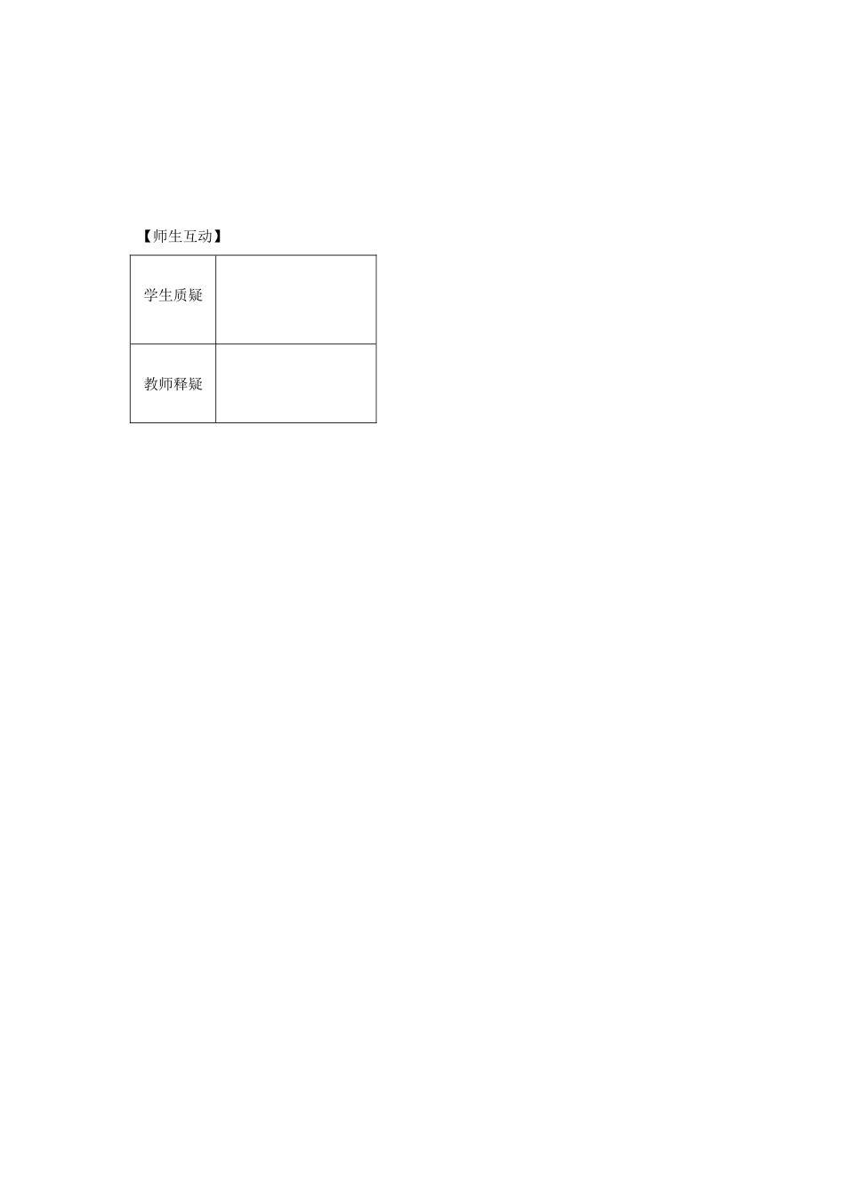 第8课时 等差数列的前n项和（3）_第2页
