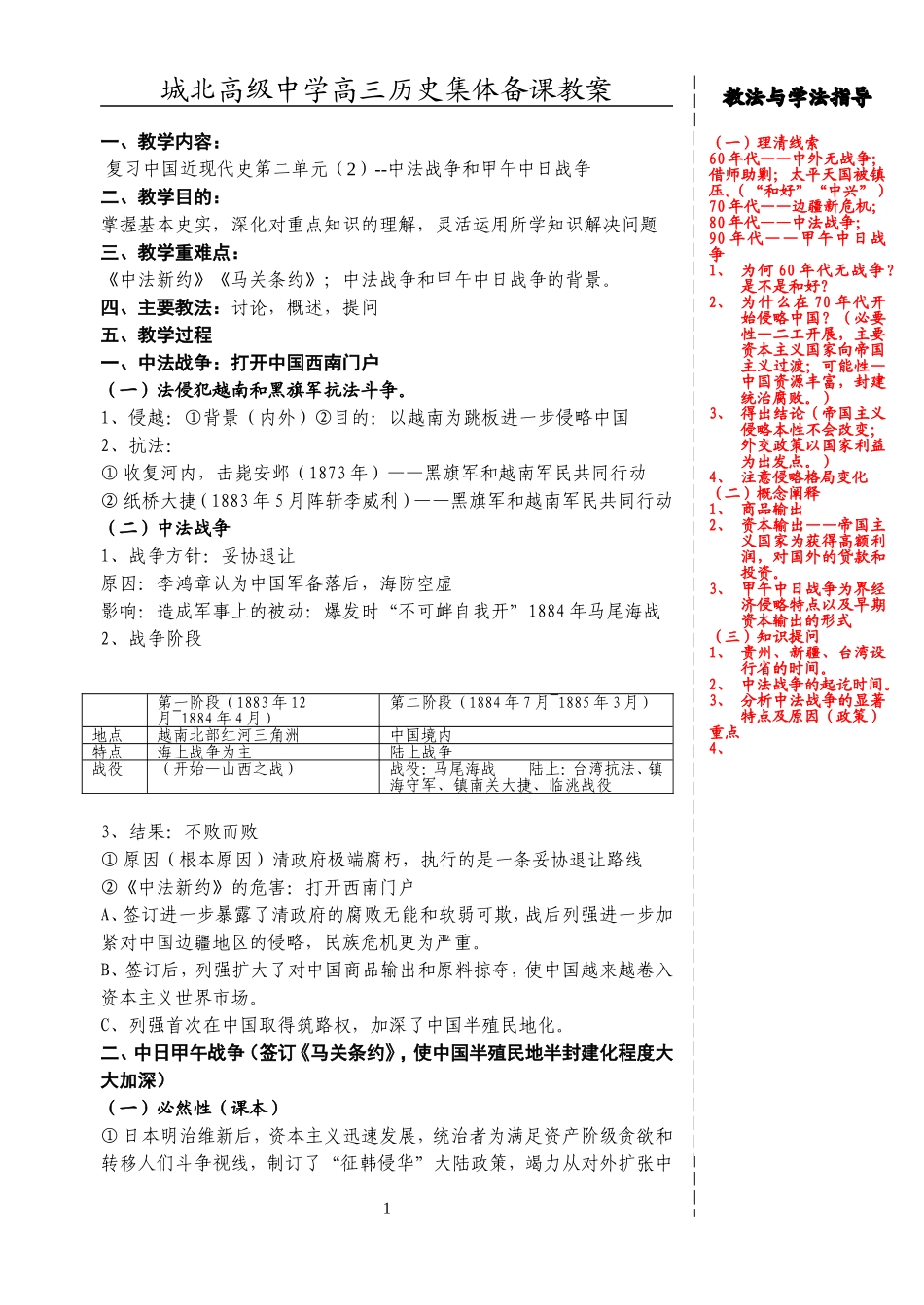 第二单元（2）_第1页