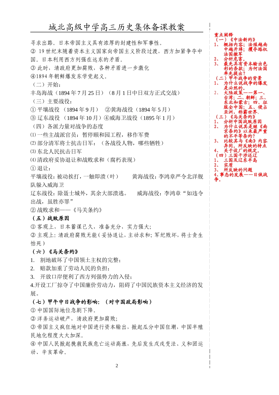 第二单元（2）_第2页