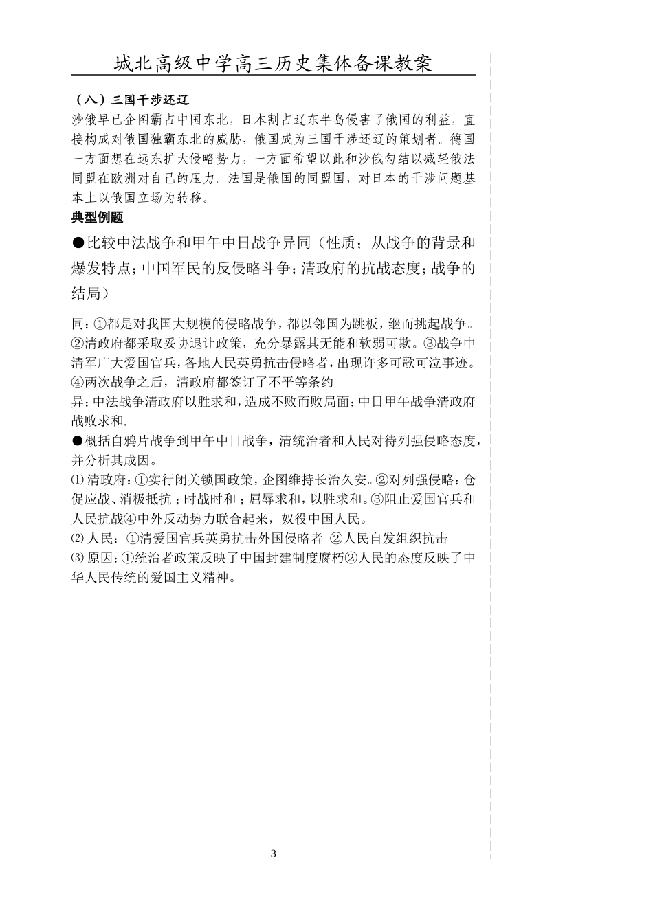 第二单元（2）_第3页