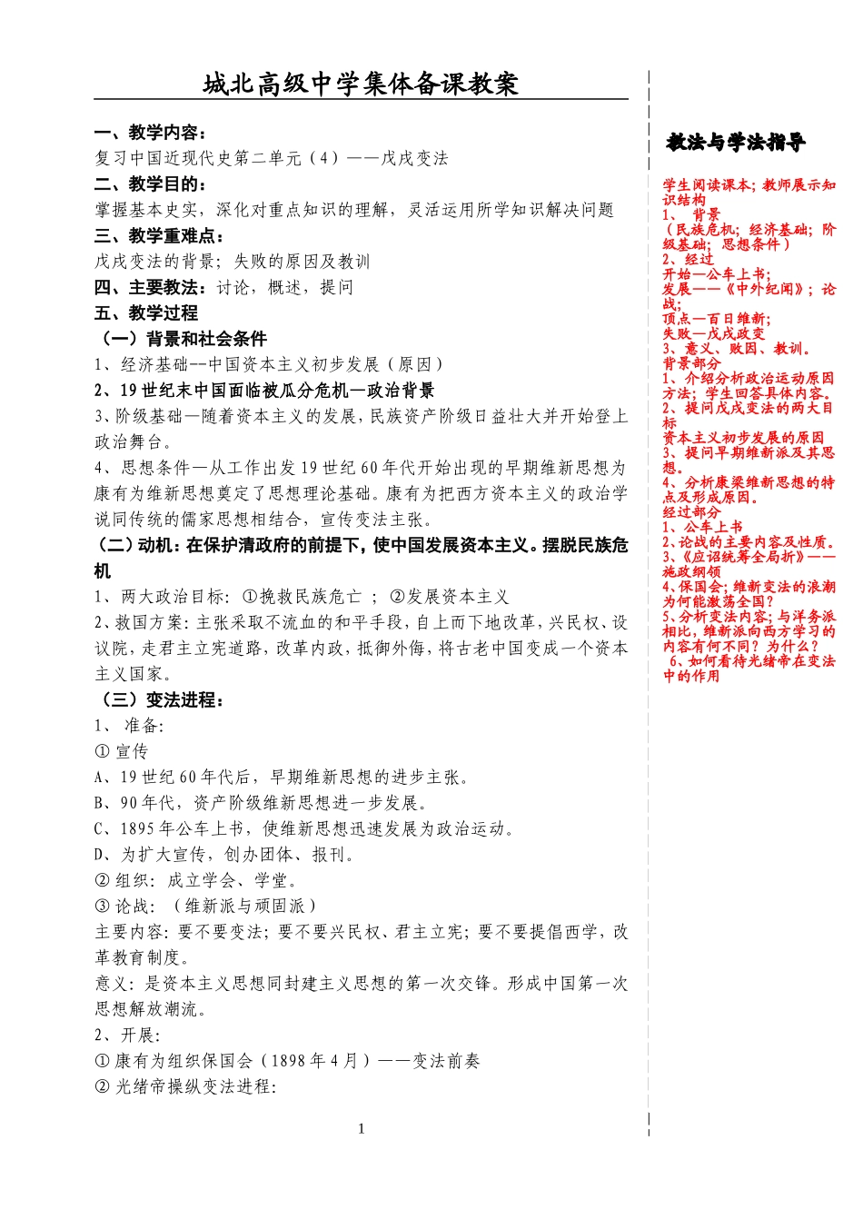 第二单元（4）_第1页